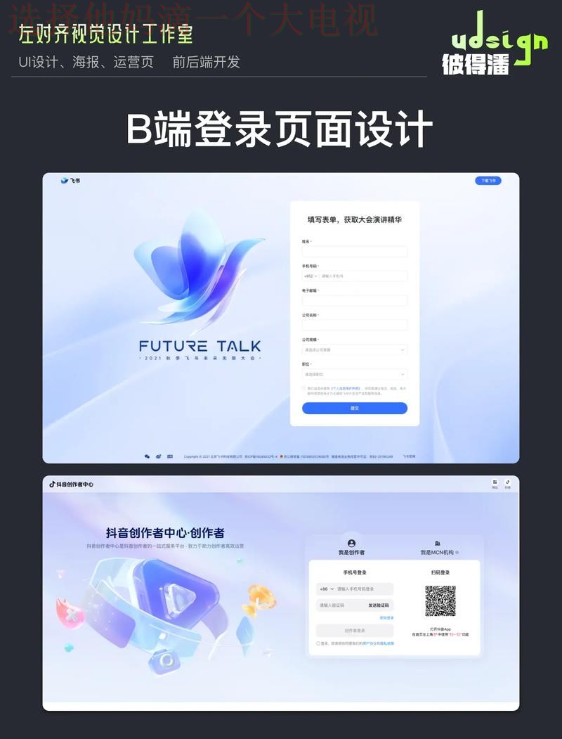 B体育登录入口官方网站注册指南