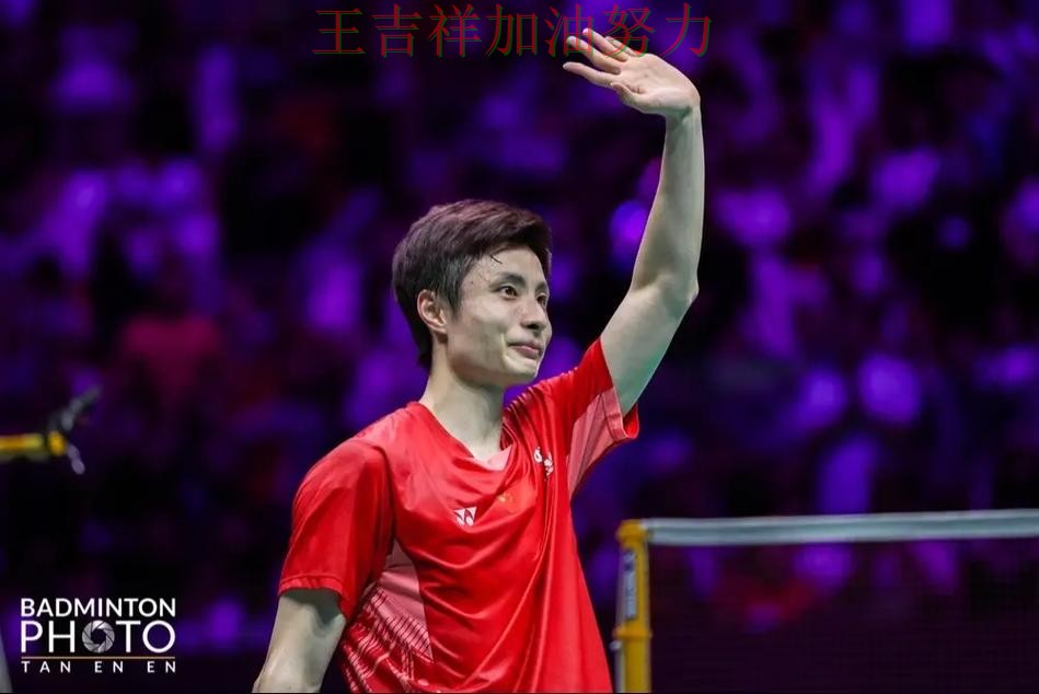 中国羽毛球队大胜收官稳固排名 战术调整效果逐渐显现