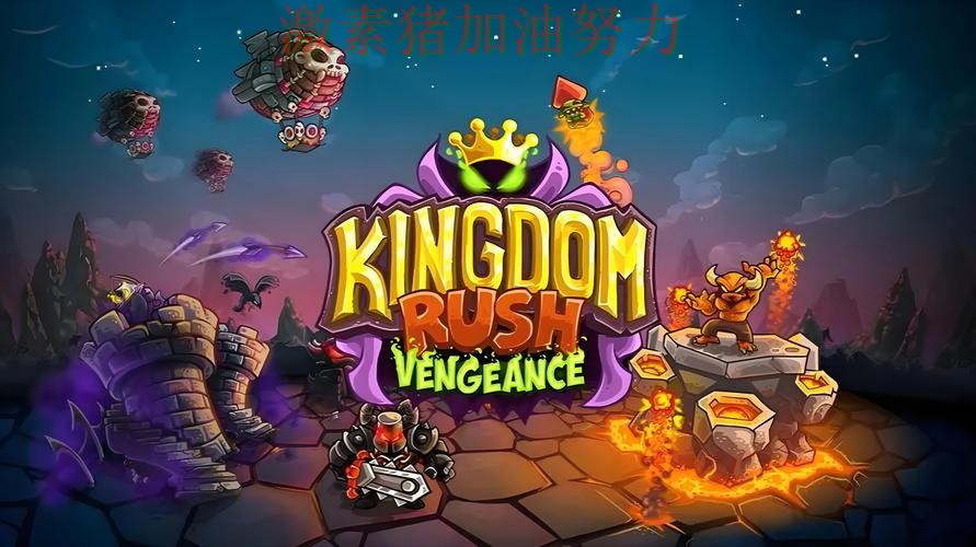 国王进攻升级压力陡增