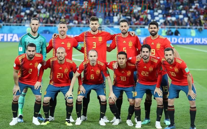 西班牙阵容升级压力陡增