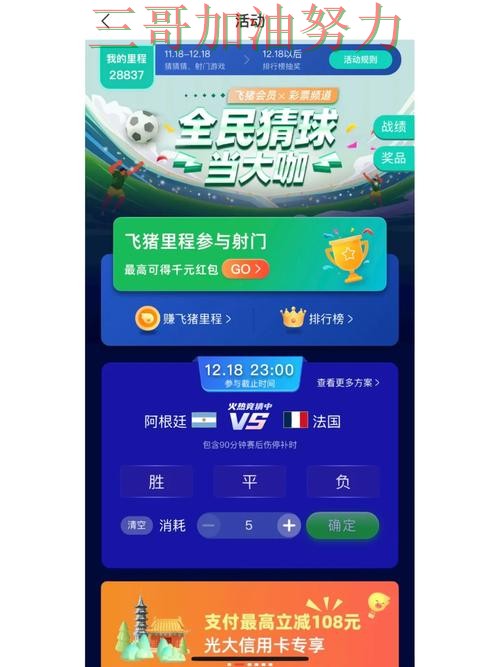 世界杯竞猜入口是否值得用如何选?结合平台排行一次讲透(世界杯赛事中心) 世界杯竞猜入口是否值得用如何选?结合平台排行一次讲透(世界杯赛事中心)